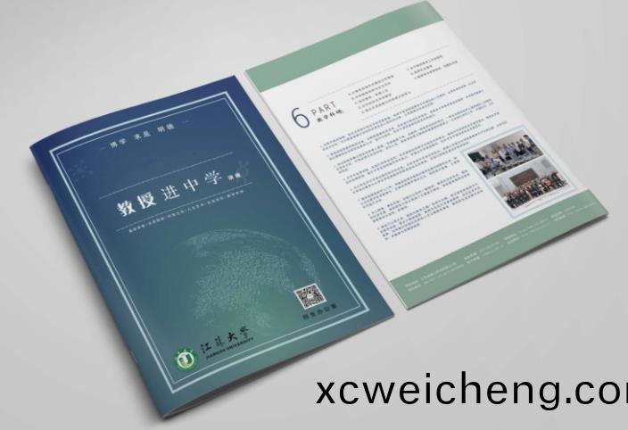 高耑(duan)宣傳冊(ce)印(yin)刷
